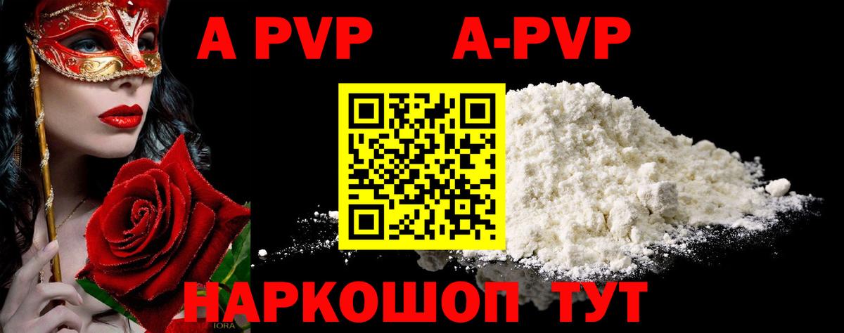 Буйнакск  APVP СК  Alfa_PVP Crystall  Вход с VPN  APVP Crystall 
