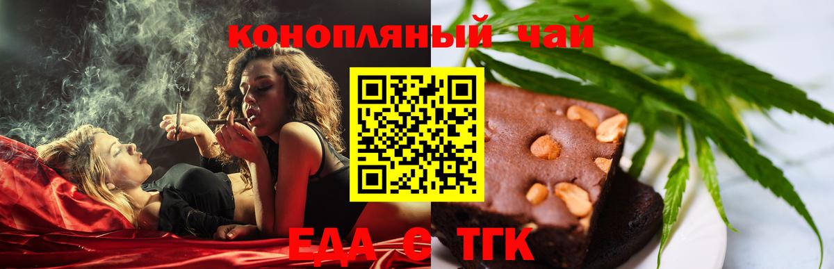 Canna-Cookies конопля  Вход с VPN  Буйнакск 