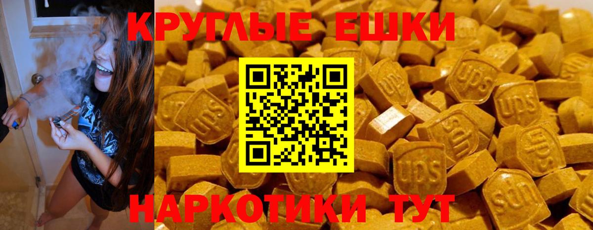 Экстази TESLA Буйнакск