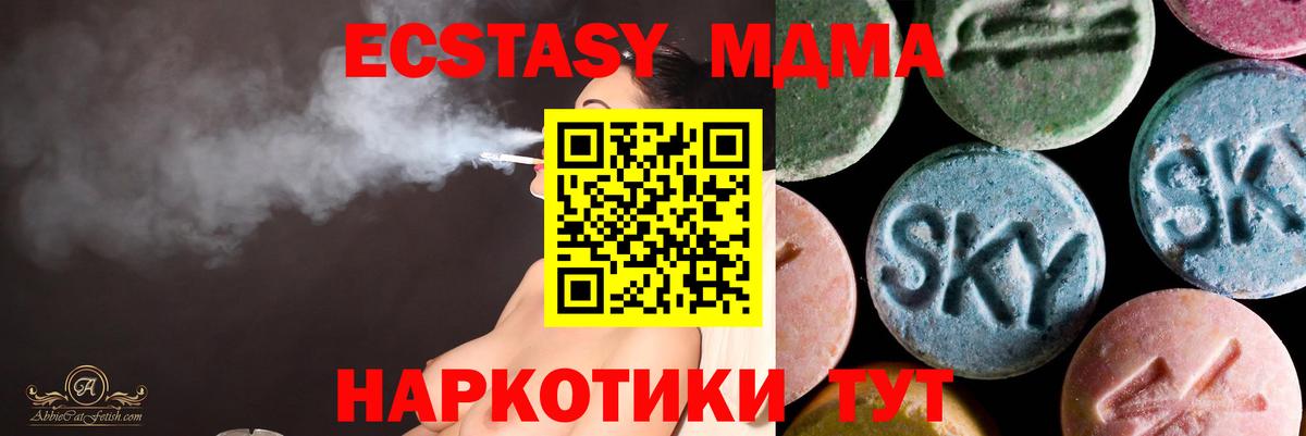 Буйнакск  Ecstasy 280 MDMA  Ecstasy  Экстази DUBAI  Вход с VPN 