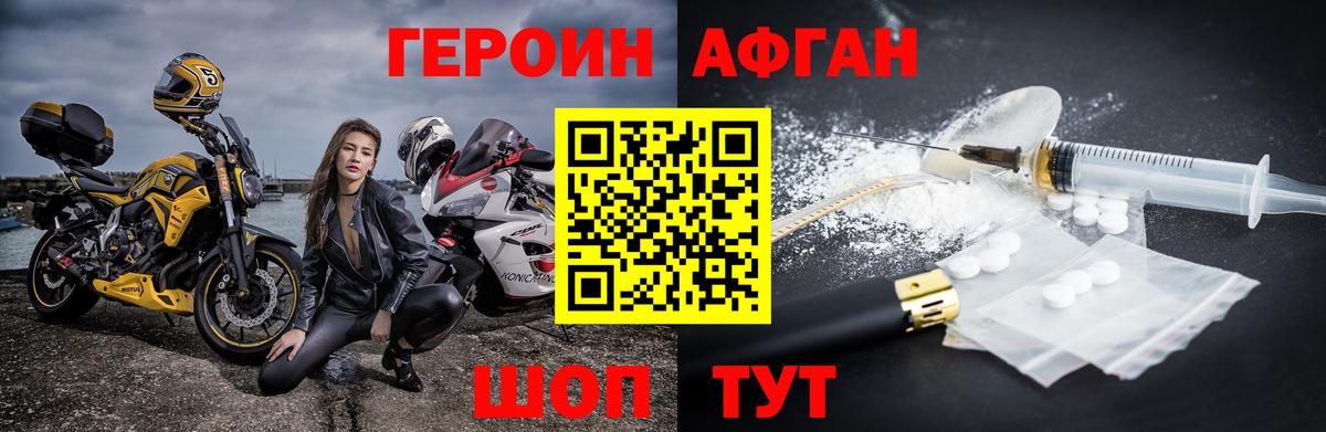 ГЕРОИН белый  Героин  Буйнакск  Вход с VPN 