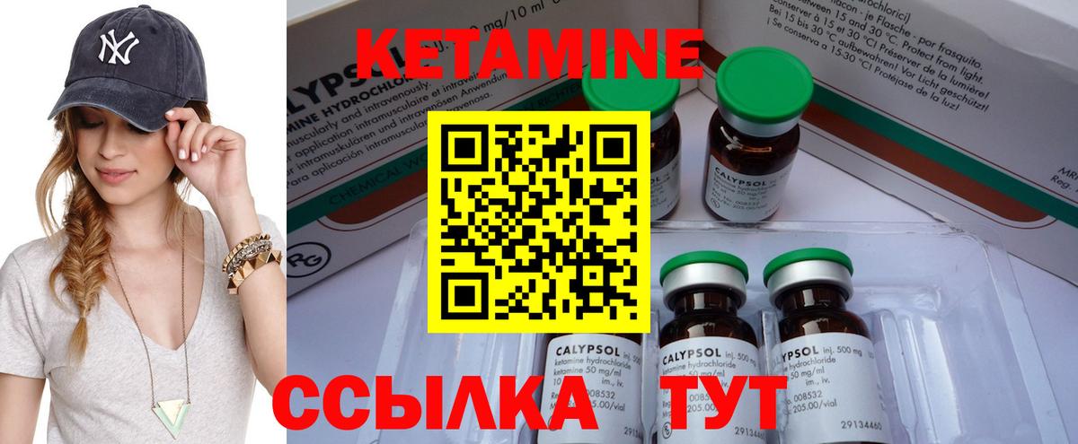 Кетамин ketamine Буйнакск