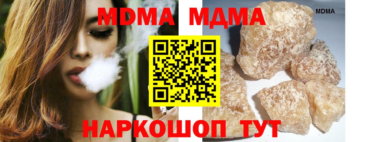 МДМА crystal  Вход с VPN  Буйнакск  MDMA crystal 