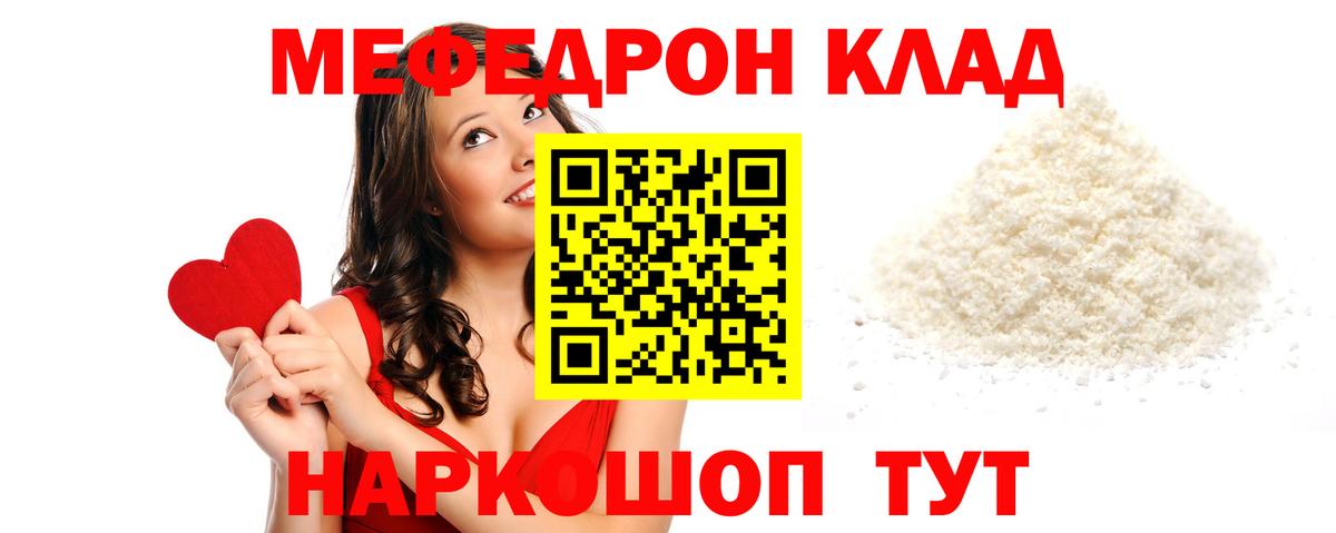 МЯУ-МЯУ VHQ  Вход с VPN  Меф  МЕФ  Меф 4 MMC  Буйнакск 