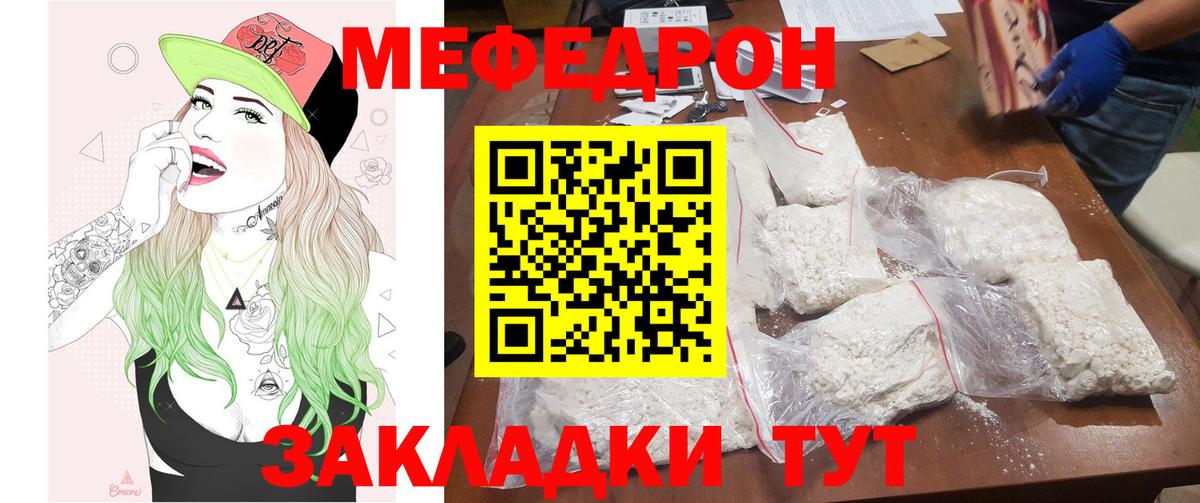 Мефедрон кристаллы Буйнакск