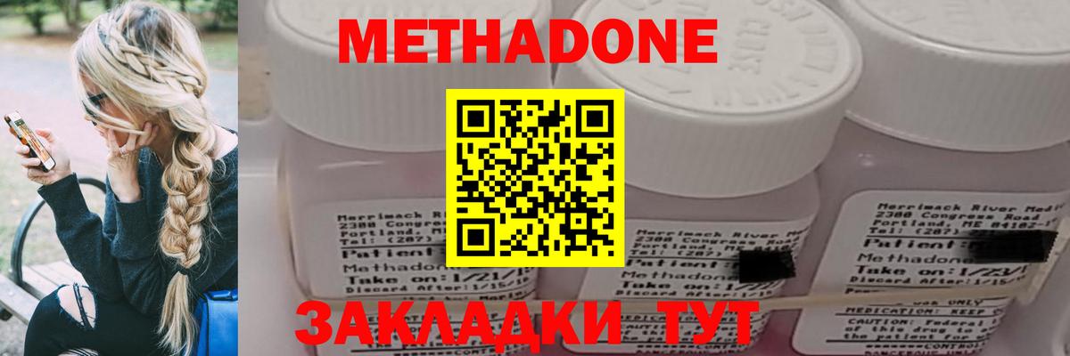 Метадон белоснежный  Вход с VPN  Буйнакск  Метадон VHQ 