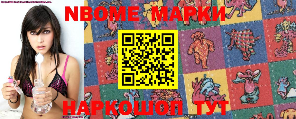 Буйнакск  Марки 25I-NBOMe 1,8мг  Вход с VPN 