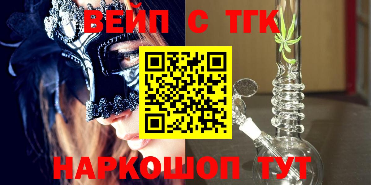 Дистиллят ТГК вейп  Вход с VPN  Буйнакск 