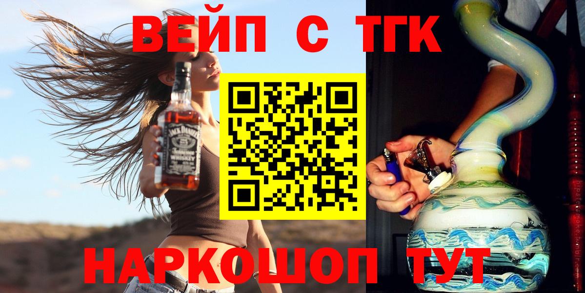 ТГК Wax Буйнакск